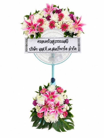 พัดลมดอกไม้สดFL002