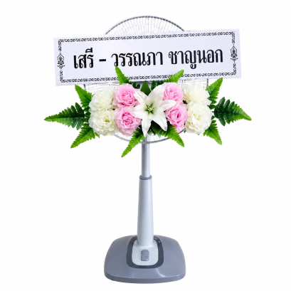 พวงหรีดHT021