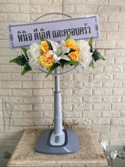 พัดลมฮาตาริ