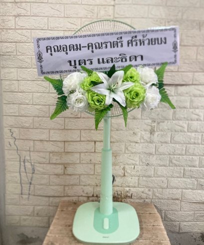 พัดลม