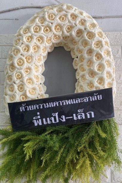 พวงหรีดดอกไม้จันทน์