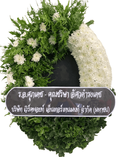 หรีดทรงรี