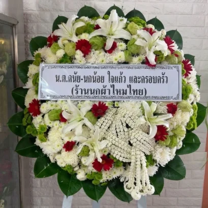 พวงหรีด