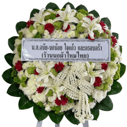 พวงหรีด