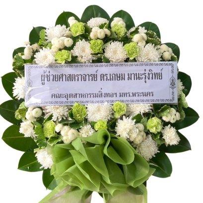 พวงหรีด