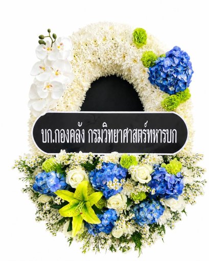 พวงหรีดกระดาน