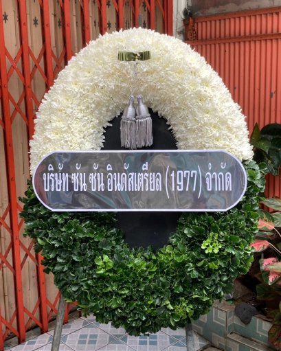 พวงมาลา
