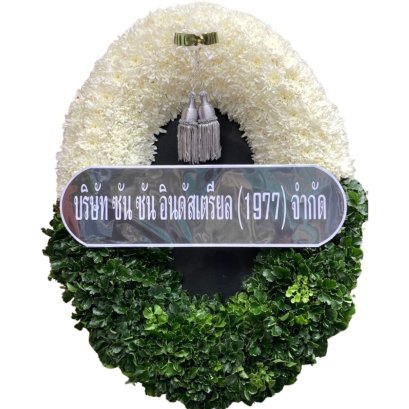 พวงหรีดทรงรี