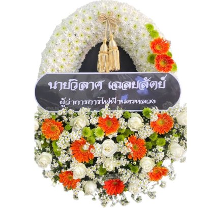 ตะวันฉาย