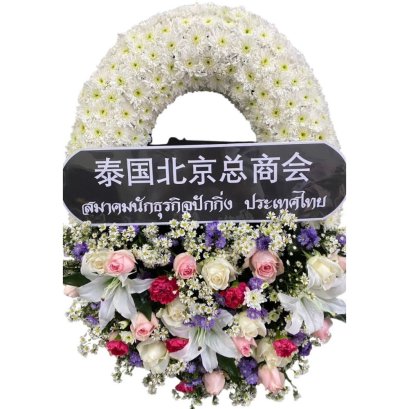 พวงหรีดทรงรี