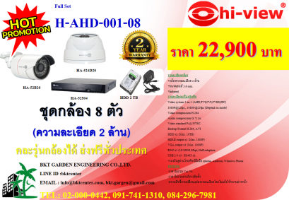 Full Set H-AHD-001-08