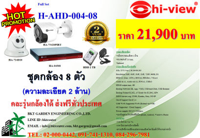 Full Set H-AHD-004-08