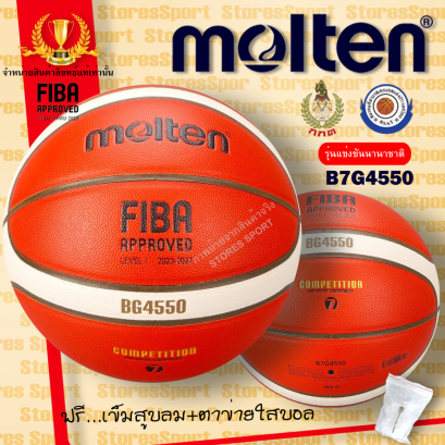 [ของแท้ 100%] ลูกบาสเกตบอล ลูกบาส Molten B7G4550 ผลิตมาแทนB7G4500 ลูกบาสหนัง เบอร์7 ของแท้ 100% มี มอก.