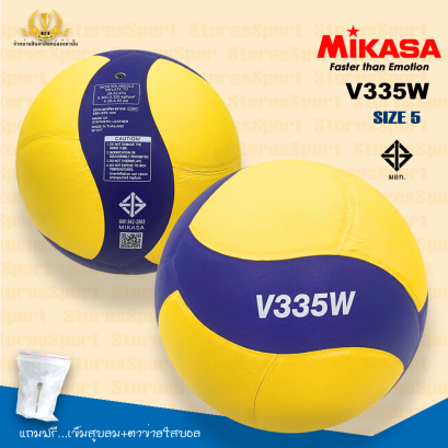 วอลเลย์บอล Mikasa V335W ลูกวอลเลย์บอล หนังอัดพียู(PU) นุ่ม มี มอก. ลูกวอลเล่ย์ รุ่นสันทนาการ (ของแท้ 100%)