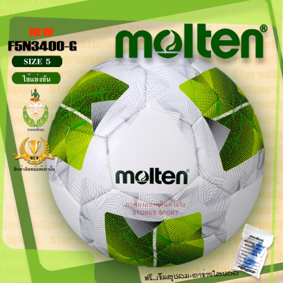 ลูกบอล ลูกฟุตบอล Molten F5N3400-G