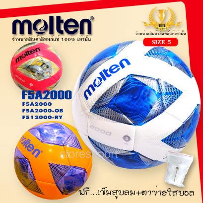 ลูกฟุตบอล ลูกบอล Molten F5A2000 เบอร์5 ลูกฟุตบอลหนังเย็บ ของแท้ 100%