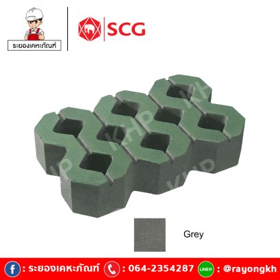 บล็อกปูพื้น เอสซีจี รุ่น บล็อกสนามหญ้า สีเทา (ไม่มีผิวหน้า)