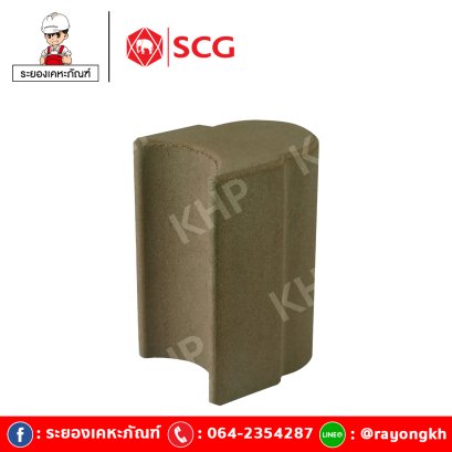 ขอบตกแต่ง ขอบอิสระ SCG ดาร์กบราวน์ MTO