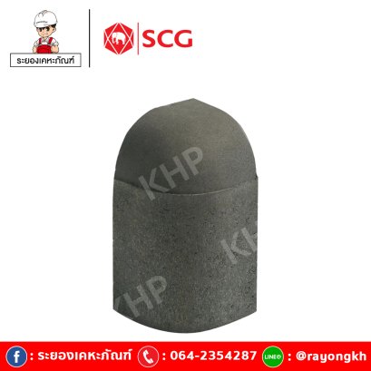 ขอบเข้ามุมใหญ่ SCG สีเทา