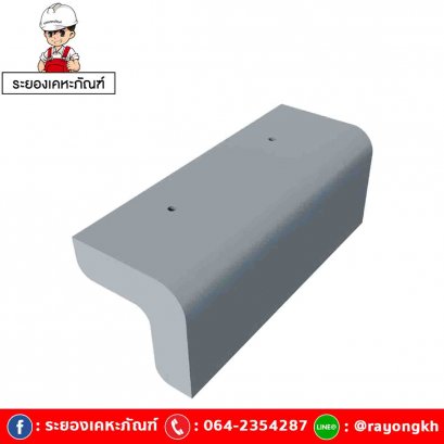 ครอบข้างปิดชายหลังคา เซรามิค เอสซีจี รุ่นเอ็กซ์เซลล่า โมเดิร์น แพลทตินั่ม