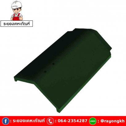 ครอบตะเข้ เซรามิค เอสซีจี รุ่นเอ็กซ์เซลล่า เกรซ เขียวไพรพนา