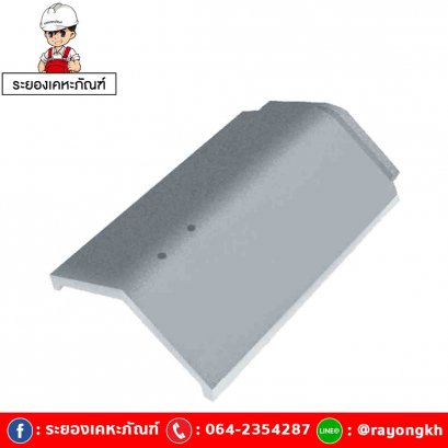 ครอบตะเข้หลังคา เซรามิค เอสซีจี รุ่นเอ็กซ์เซลล่า โมเดิร์น แพลทตินั่ม