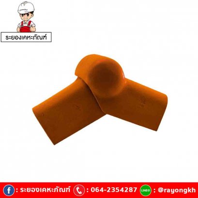 ครอบปิดจั่วปรับมุม ไฟเบอร์ซีเมนต์ เอสซีจี รุ่นลอนคู่ (ตัวบน) สีหมากสุก