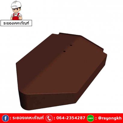 ครอบปิดปลายตะเข้หลังคา เซรามิค เอสซีจี รุ่นเอ็กซ์เซลล่า โมเดิร์น คอปเปอร์ บราวน์