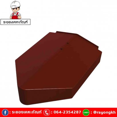 ครอบปิดปลายตะเข้หลังคา เซรามิค เอสซีจี รุ่นเอ็กซ์เซลล่า โมเดิร์น มารูน เรด