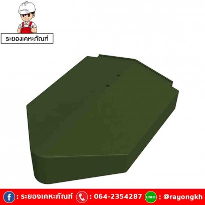 ครอบปิดปลายตะเข้หลังคา เซรามิค เอสซีจี รุ่นเอ็กซ์เซลล่า โมเดิร์น โอลีฟ กรีน