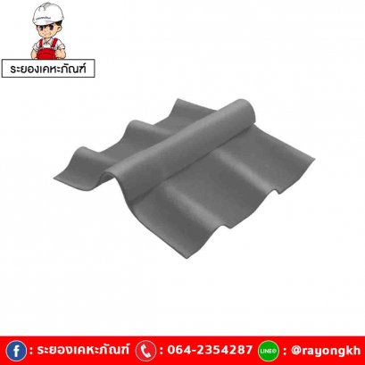 ครอบสันปรับมุม ไฟเบอร์ซีเมนต์ เอสซีจี รุ่นลอนคู่ (ตัวบน) สีเทาศิลา