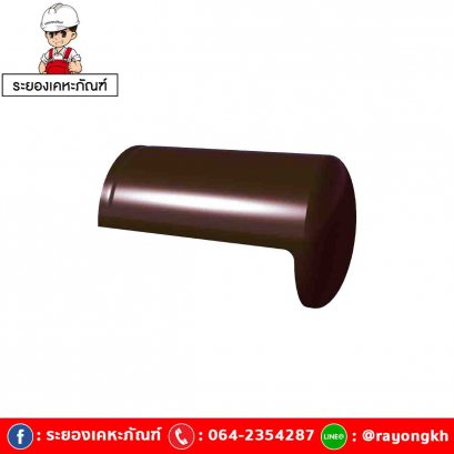 ครอบโค้งปิดจั่ว เซรามิค เอสซีจี รุ่นเอ็กซ์เซลล่า คลาสสิค ทิมเบอร์ บราวน์