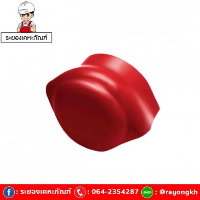 ครอบโค้งปิดปลาย ไฟเบอร์ซีเมนต์ เอสซีจี รุ่นลอนคู่ สีแดงประกายมุก