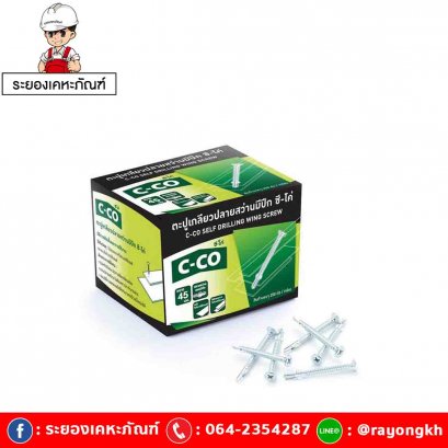 ตะปูเกลียว ซี-โค่ ปลายสว่าน มีปีก 45 มม.