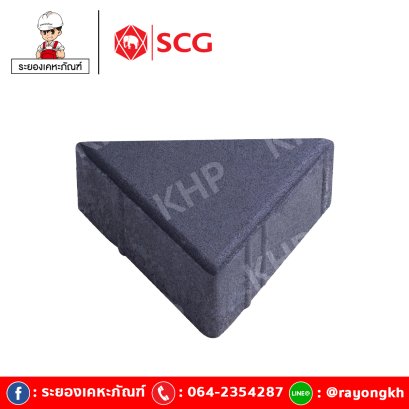 ทรีโอ้ บล็อก SCG ดำ
