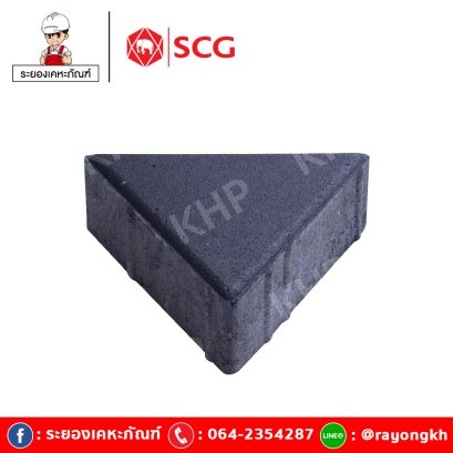 ทรีโอ้ บล็อก SCG ดำเข้ม