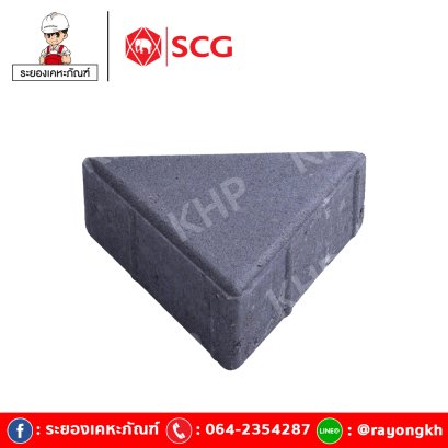 ทรีโอ้ บล็อก SCG เทา