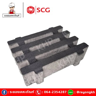 บล็อก ไลน์ เทิร์ฟ SCG ดำ