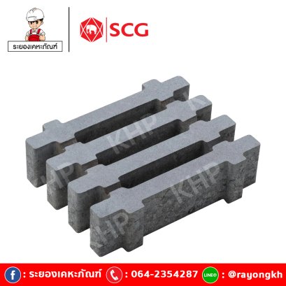 บล็อก ไลน์ เทิร์ฟ SCG เทา