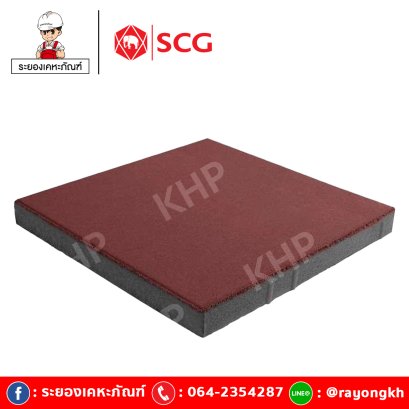 บล็อกปูพื้น เอสซีจี รุ่น แผ่นปูทางเท้า สีแดง