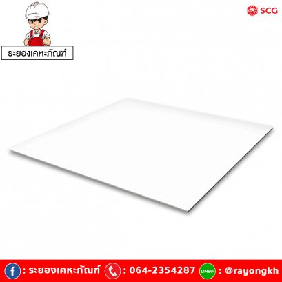 ฝ้าสมาร์ทบอร์ด เอสซีจี รุ่นซูเปอร์สมาร์ท ขนาด 60x60x0.4 ซม. สีขาวไข่มุก