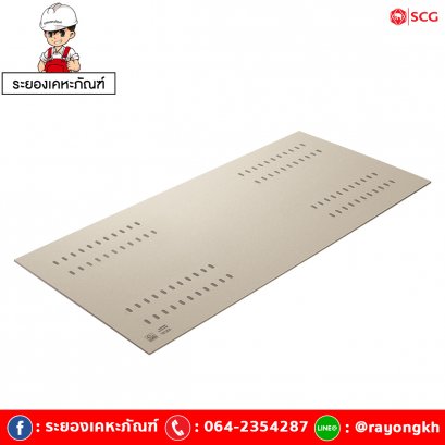 ฝ้าสมาร์ทบอร์ด เอสซีจี รุ่นระบายอากาศ ขนาด 60X120X0.4 ซม. สีซีเมนต์