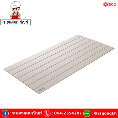 ฝ้าสมาร์ทบอร์ด เอสซีจี รุ่นเซาะร่อง 3 นิ้ว ขนาด 60x120x0.4 ซม. สีซีเมนต์