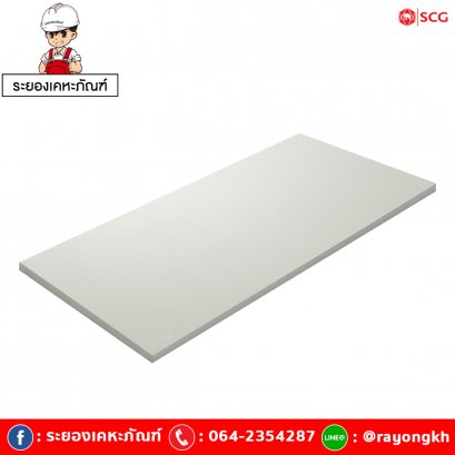 พื้นสมาร์ทบอร์ด เอสซีจี รุ่นขอบเรียบ ขนาด 120x240x2.0 ซม. สีซีเมนต์