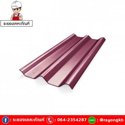 หลังคาไฟเบอร์ซีเมนต์ เอสซีจี รุ่น ลอนคู่ไฮบริด 50x120x0.55 ม่วงประกายมุก