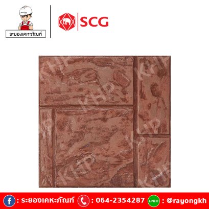 แผ่นปูทางเท้า เอสซีจี รุ่น แสตมป์เพฟ ลายเอเธนส์ สีส้ม