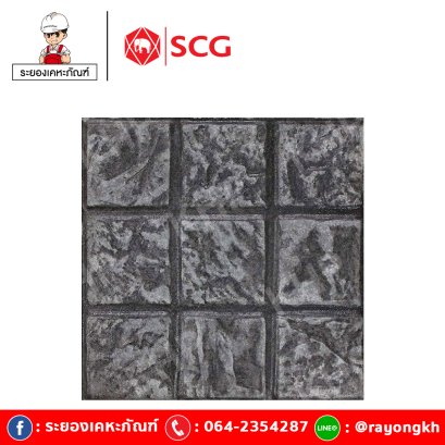 แผ่นปูทางเท้า เอสซีจี รุ่น แสตมป์เพฟ ลายโคโม่ สีเทา