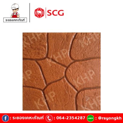 แผ่นปูทางเท้า เอสซีจี รุ่น แสตมป์เพฟ ลายโรม่า สีส้ม