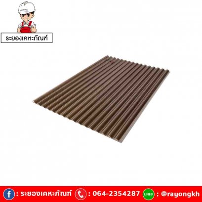 แผ่นโปร่งแสง เอสซีจี ลอนกันสาด รุ่นยูวีชิลด์ 105x400x0.12 ซม. สีชา