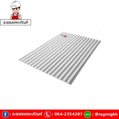 แผ่นโปร่งแสง เอสซีจี ลอนกันสาด รุ่นยูวีชิลด์ 105x500x0.12ซม. สีขาวขุ่น